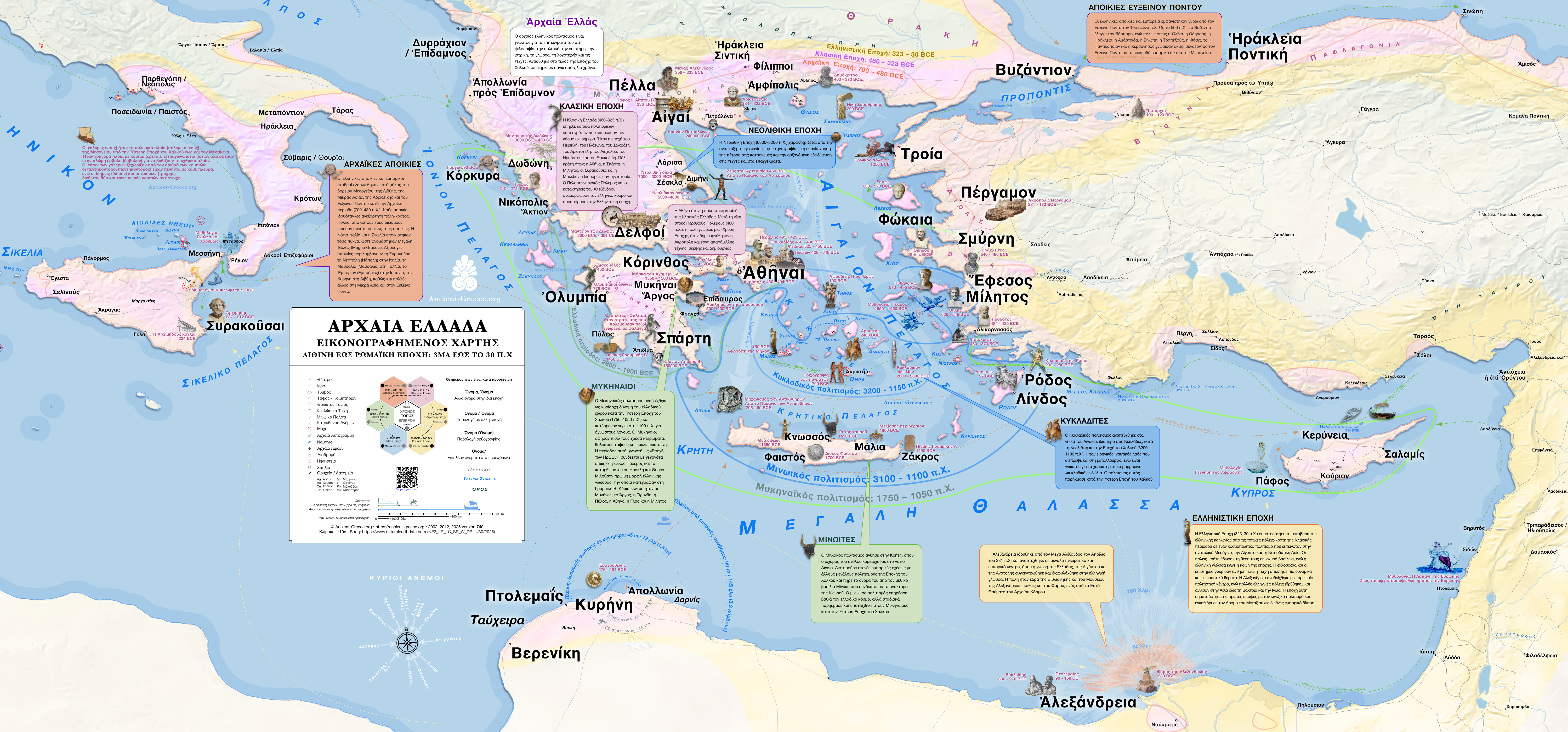 Ancient Greece Maps – Ancient Greece: Φώς & Λέξη
