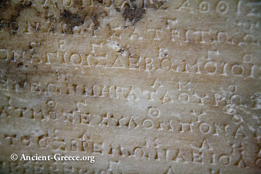 Marble inscribed with hymn