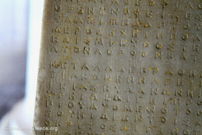 Detail of the stele with a report of the State Auctioneers