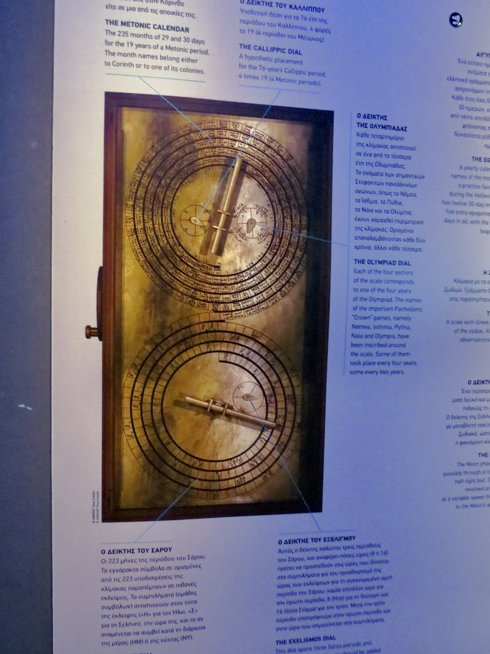Antikythera Mechanism Reconstruction Images with Explanations