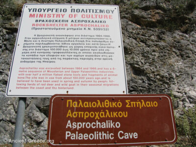 Asprochaliko archaeological site sign