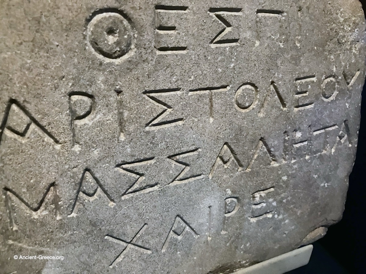 Greek Funerary epigraph