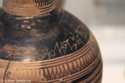 Dipylon inscription closeup detail