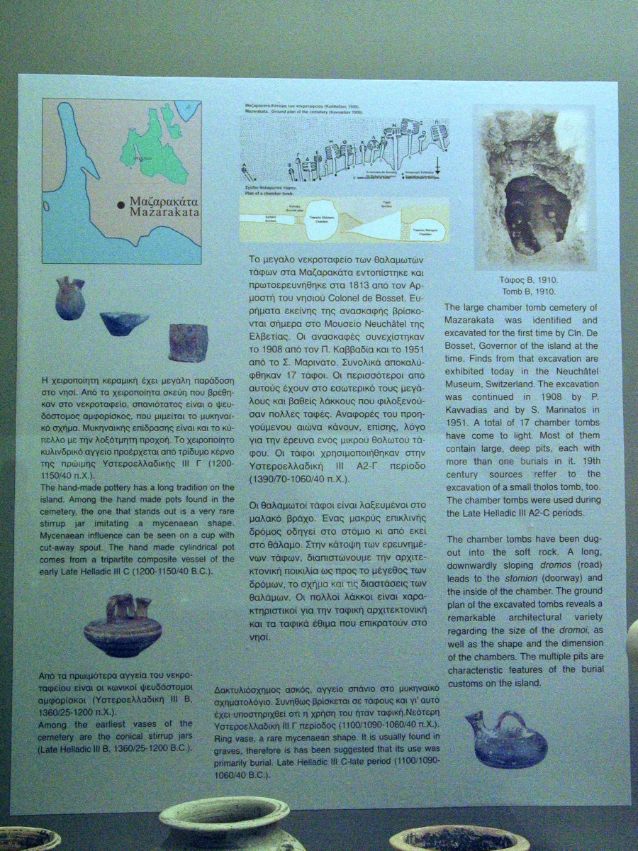 Exhibited in the Argostoli Archaological Museum.