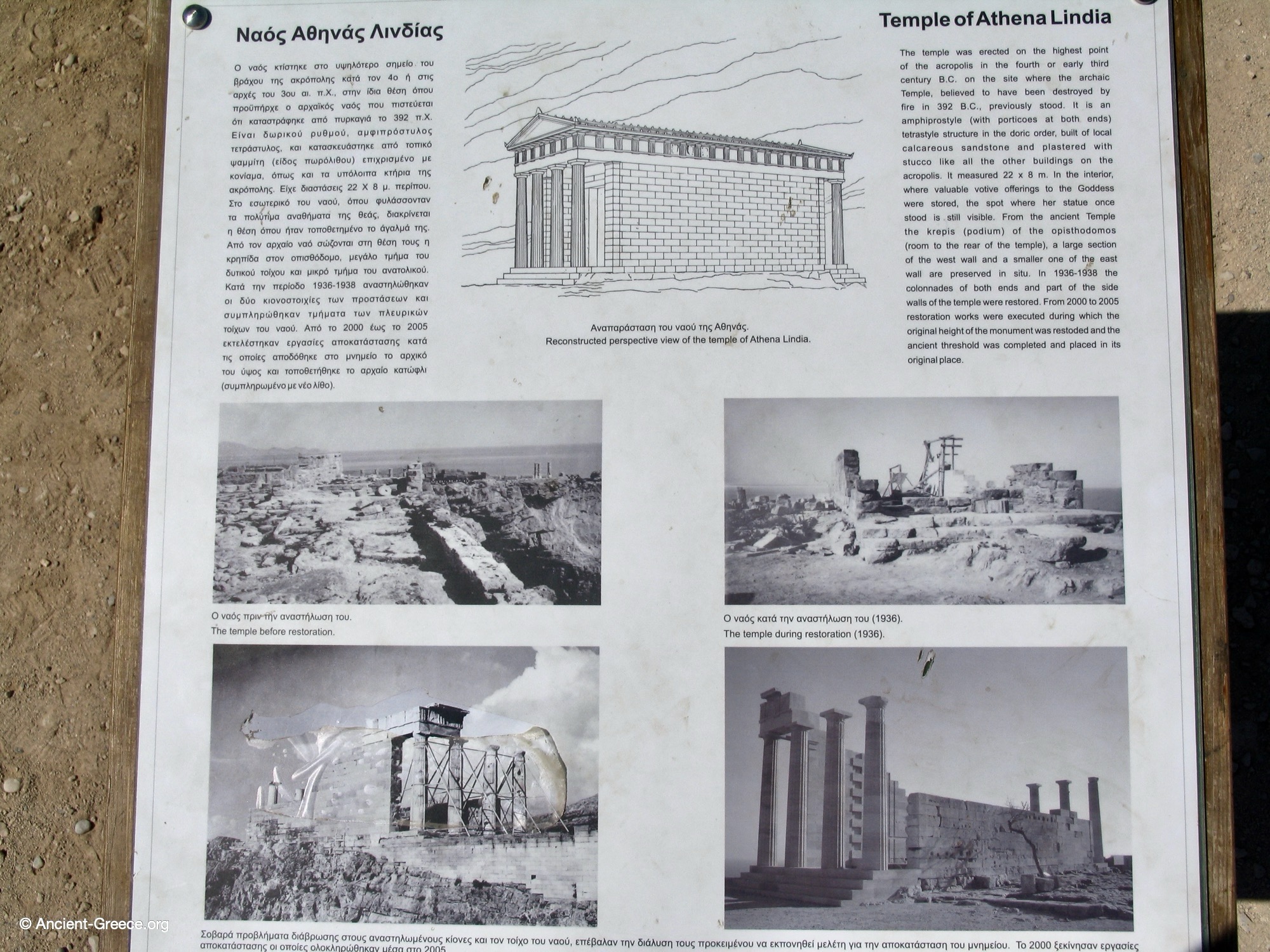 Temple of Athena Lindia The