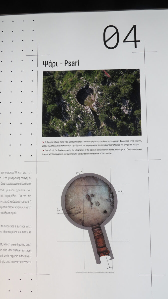 Exhibition Panel: Tholos Tomb