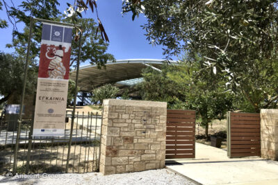 Nestor's Palace (1300 - 1250 BCE) Archaeological site entrance.