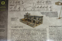 Nestor's Palace - The Megaron. Reconstruction drawing