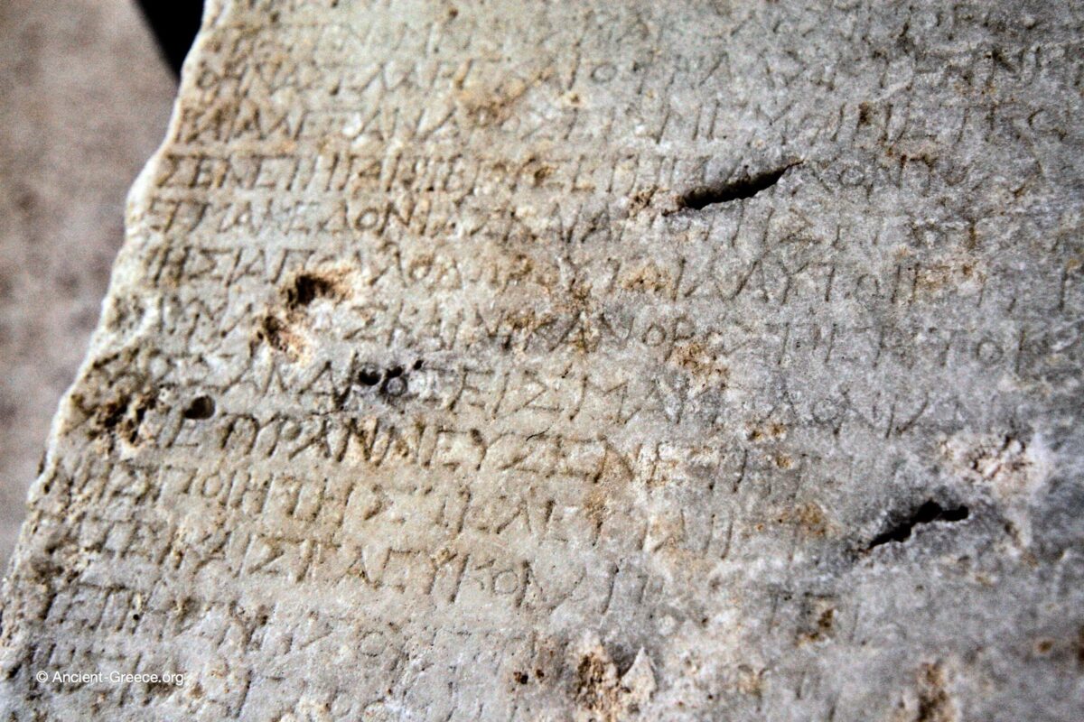 Parian Chronicle inscription detail