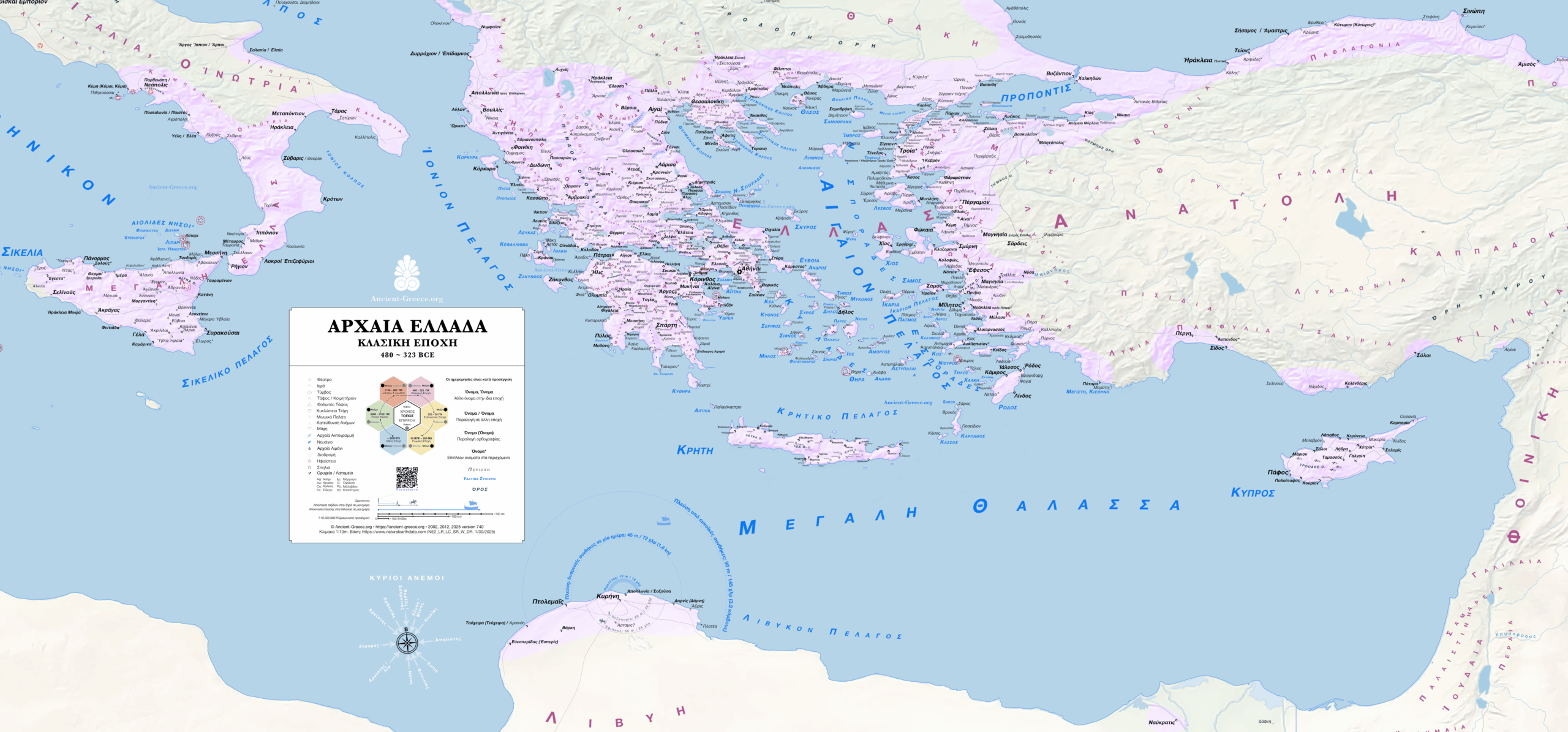 Χάρτης της Αρχαίας Ελλάδας κατά την Κλασική Εποχή. 480 εως το 323 πΧ.