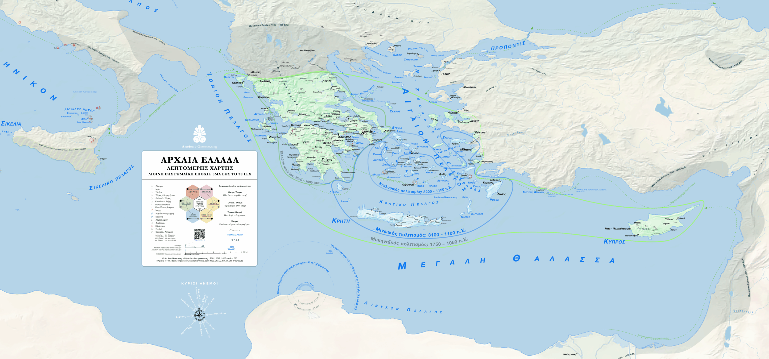 Χάρτης της Αρχαίας Ελλάδας. Λίθινη και Εποχή του Χαλκού. 3 MA έως το 1100 πΧ.
