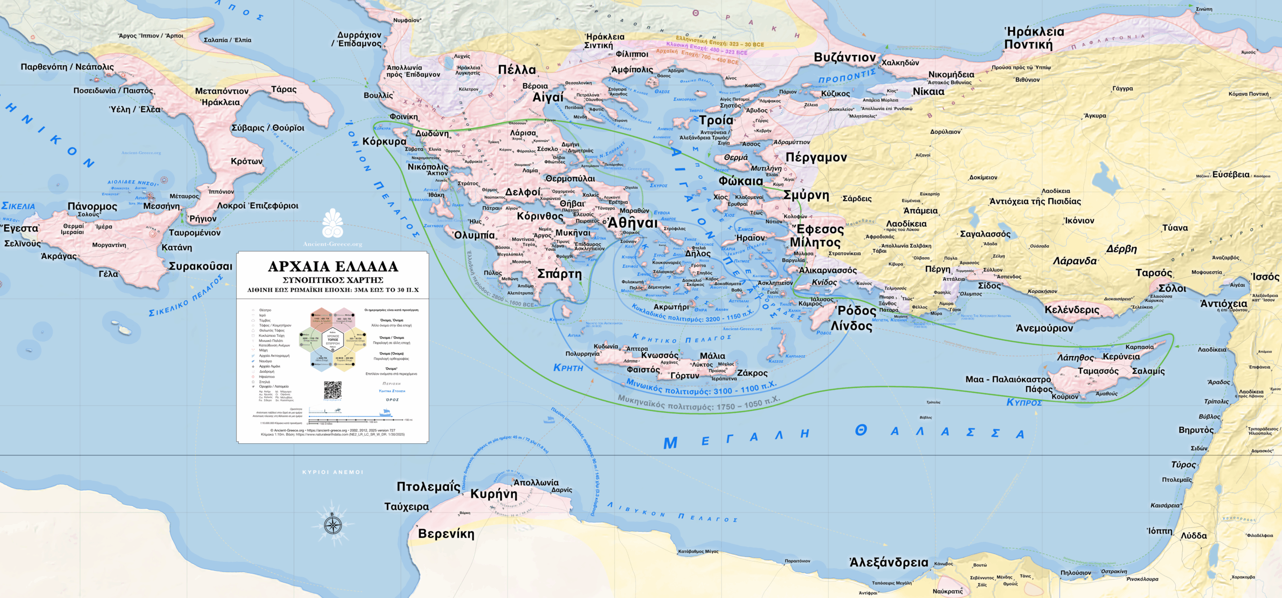 Χάρτης της Αρχαίας Ελλάδας. Συνοπτικός. Ανατολική Μεσόγειος. 3εκ-30 πΧ.